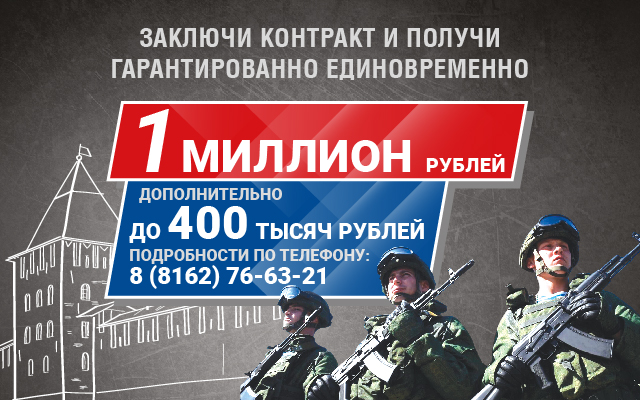 Служба по контракту. Служба по контракту.
