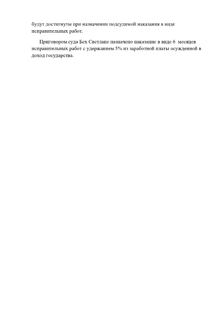 Суд приговорил жительницу г. Валдай к исправительным работам за неуплату алиментов на дочь