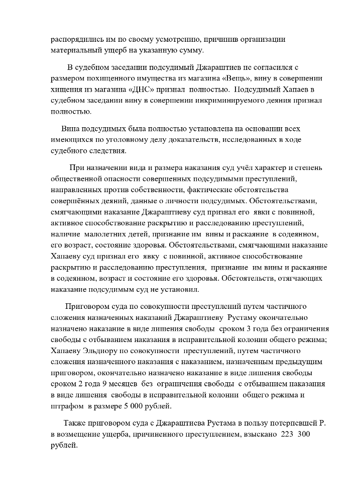 Вынесен приговор лицам, совершившим в феврале 2021 года кражи из магазинов Валдая